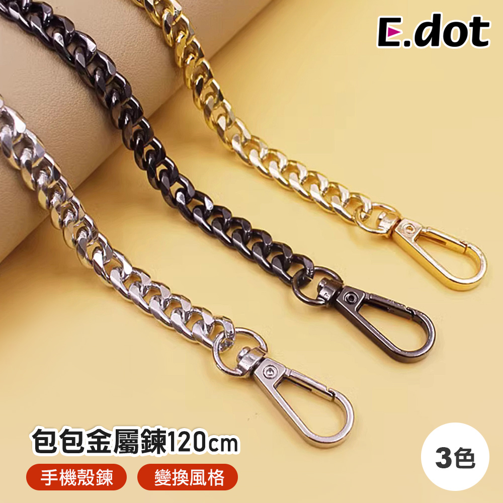 【E.dot】多功能包包手機殼金屬鍊120cm