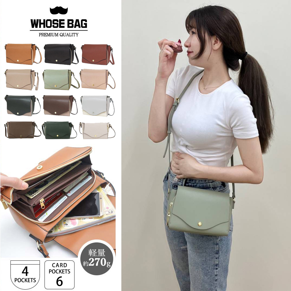 【WHOSE BAG】LANA財布機能輕量皮革女側背包 NO.WB008
