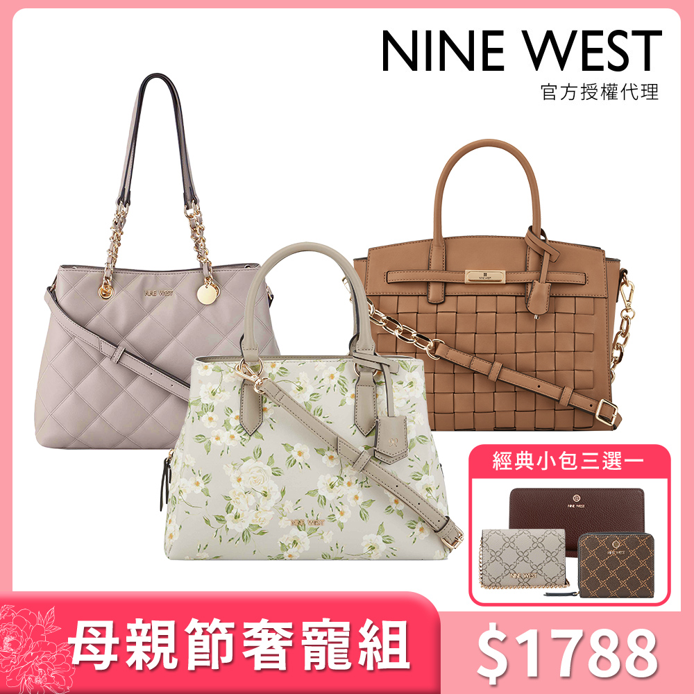 【NINE WEST】經典熱賣款-斜背包/側背包/手提包 (多款任選)