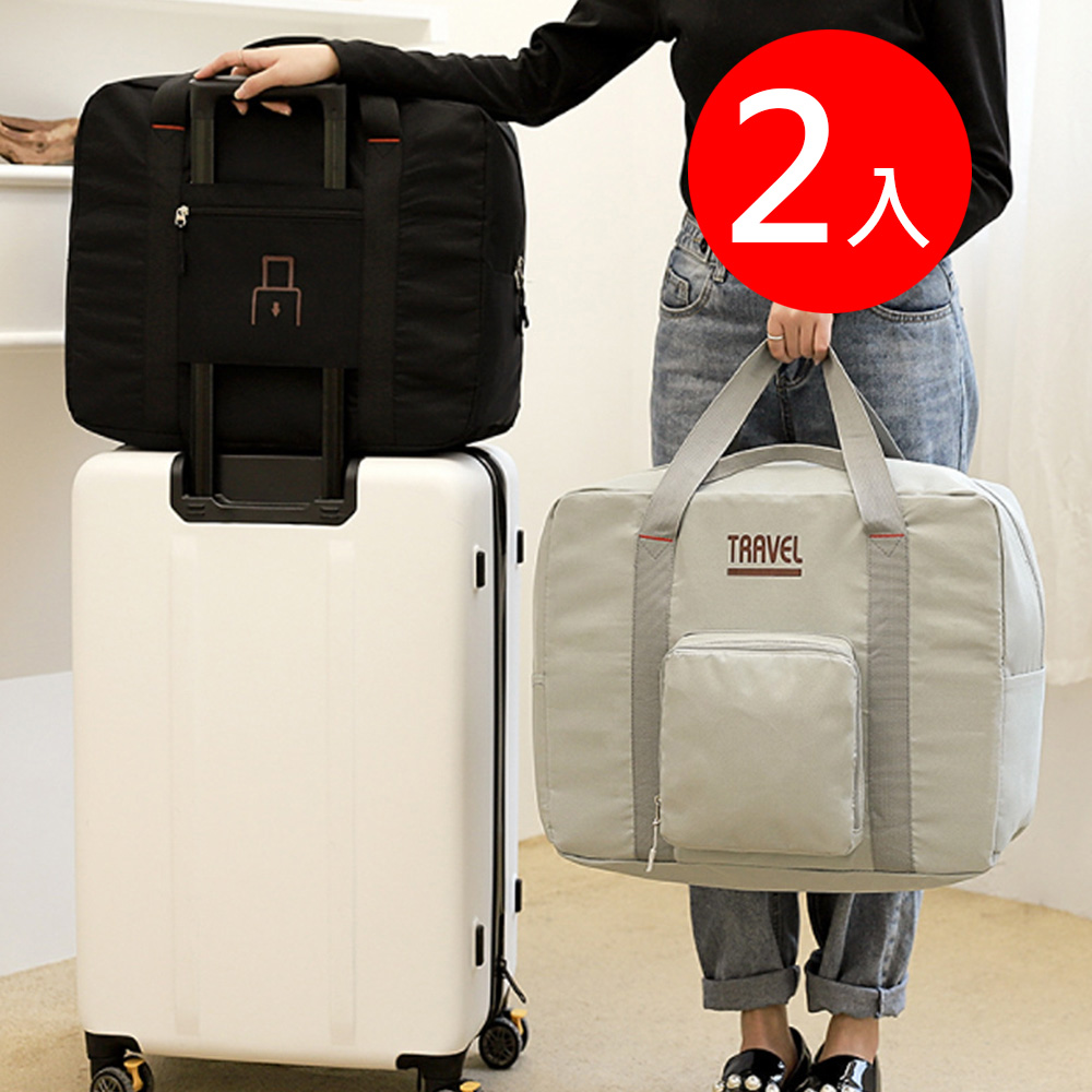 E.City 升級款大容量旅用休閒拉桿提袋(2入)