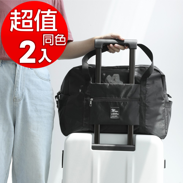 《WEEKEIGHT》多功能斜背包旅行袋行李箱拉桿包(42x17x32)超值兩入組