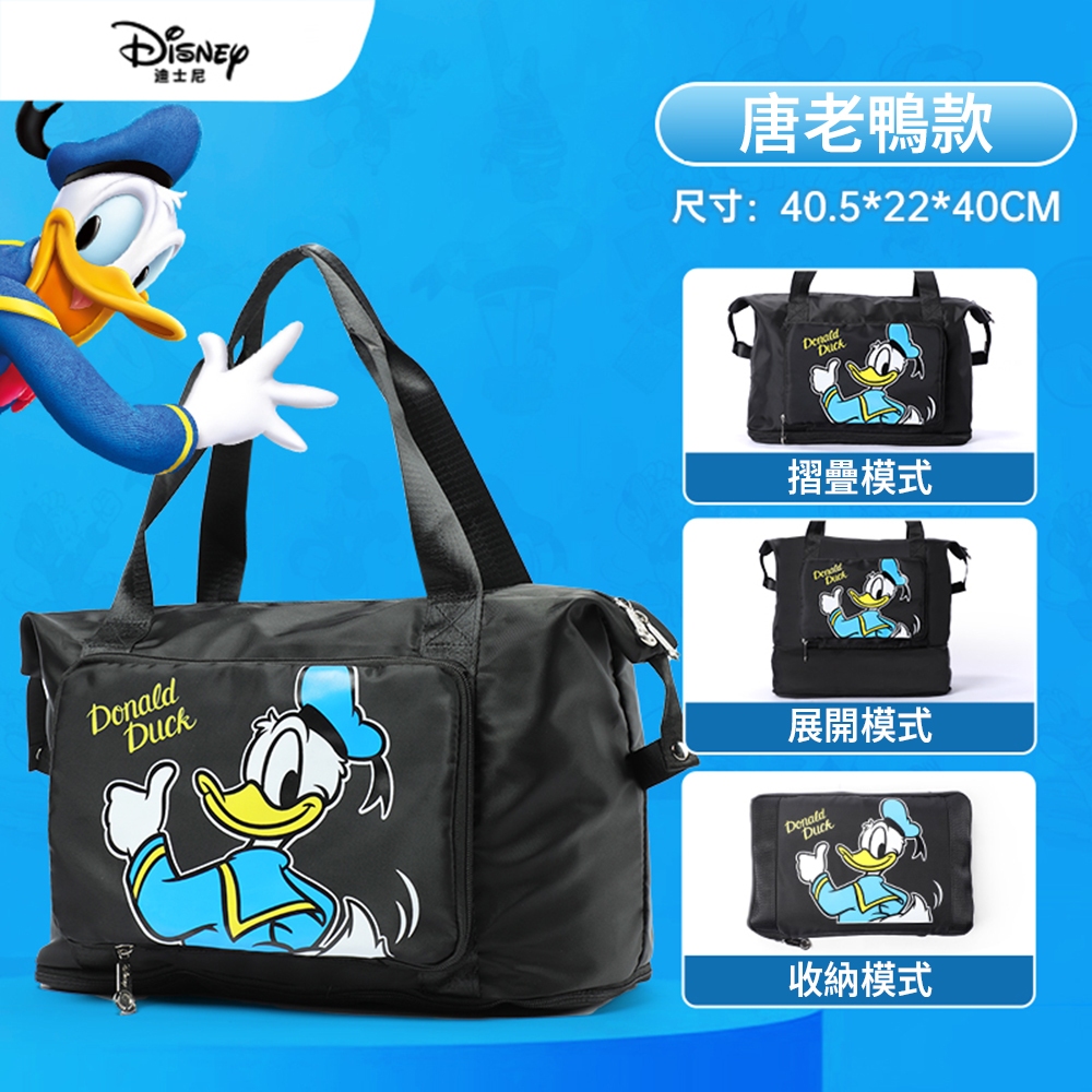 【Disney】迪士尼摺疊旅行袋-唐老鴨DMF21519-L