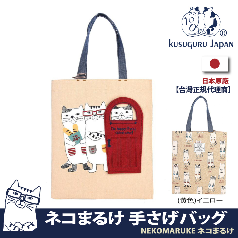 【Kusuguru Japan】日本眼鏡貓 雜誌包 吸磁開關門造型手拿包 NEKOMARUKE貓丸系列(贈皮質造型掛飾)