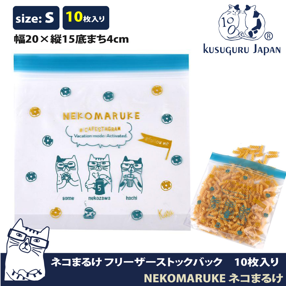 【Kusuguru Japan】日本眼鏡貓 密封夾鏈袋 日本食品衛生檢測合格NEKOMARUKE貓丸系列-S號10個入