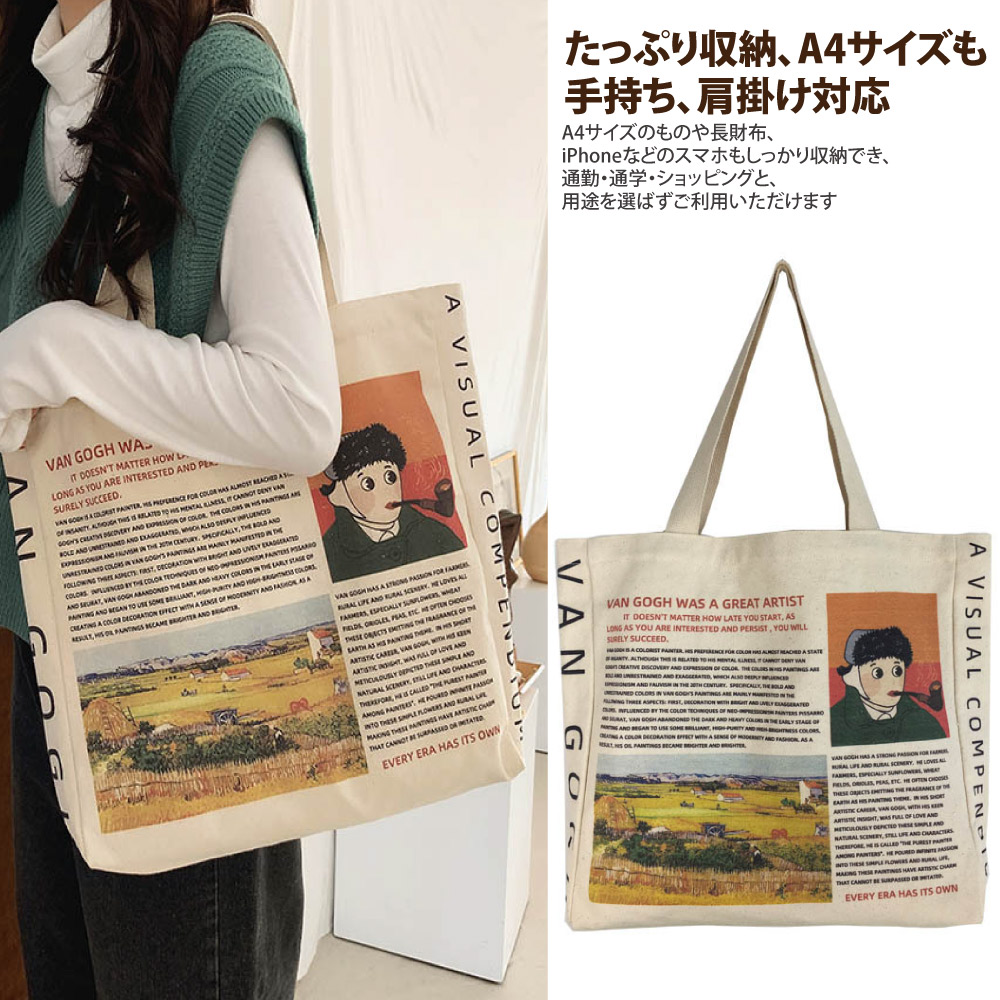 【Sayaka紗彌佳】文藝復興風格藝術古典畫作大容量帆布包