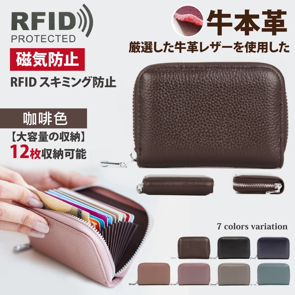 【Sayaka紗彌佳】頂級頭層牛皮- RFID磁氣防盜刷12卡風琴式卡包 / 零錢包