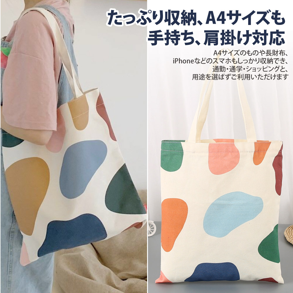 【Sayaka紗彌佳】日系簡約理想生活系列單肩造型帆布讀書袋