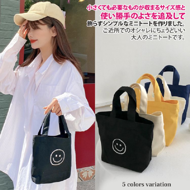 【Sayaka紗彌佳】日系純色笑顏造型萬用百搭手提袋