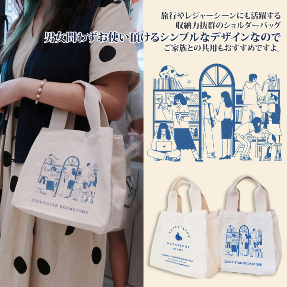 【Sayaka紗彌佳】日系文藝美學BOOKSTORE系列萬用手提袋