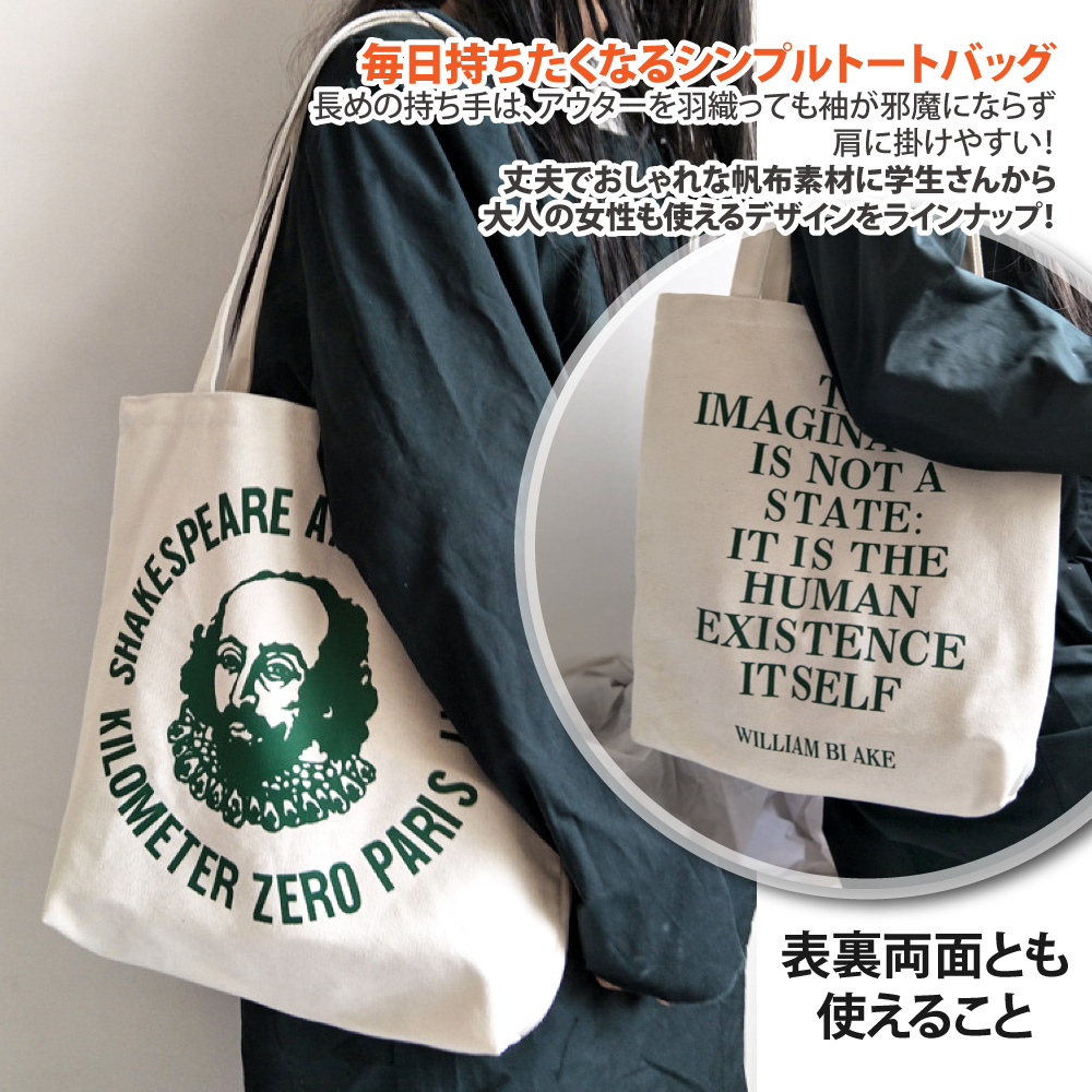 【Sayaka紗彌佳】日系文藝風格莎士比亞書店系列雙面單肩帆布包