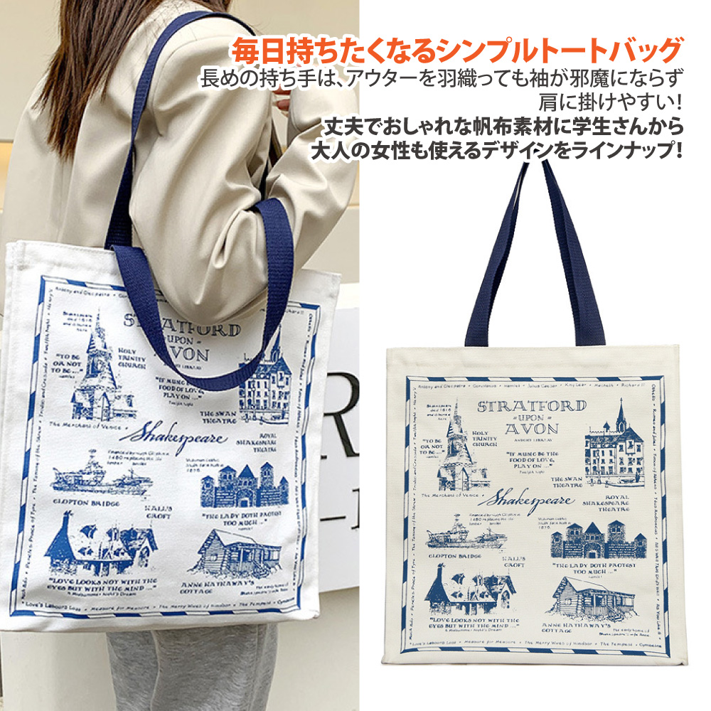 【Sayaka紗彌佳】復古歐洲建築印畫風格文青肩背大容量帆布包