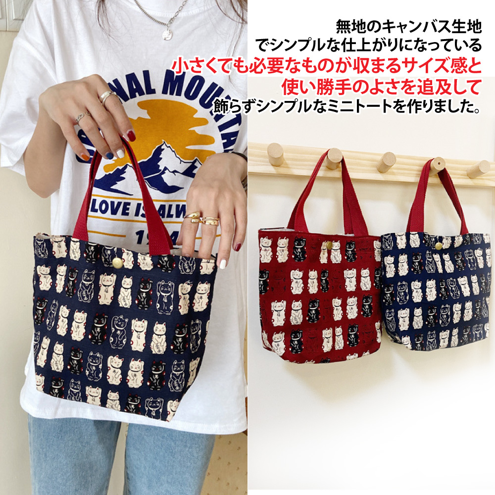 【Sayaka紗彌佳】日式和風招財貓造型萬用手提午餐袋
