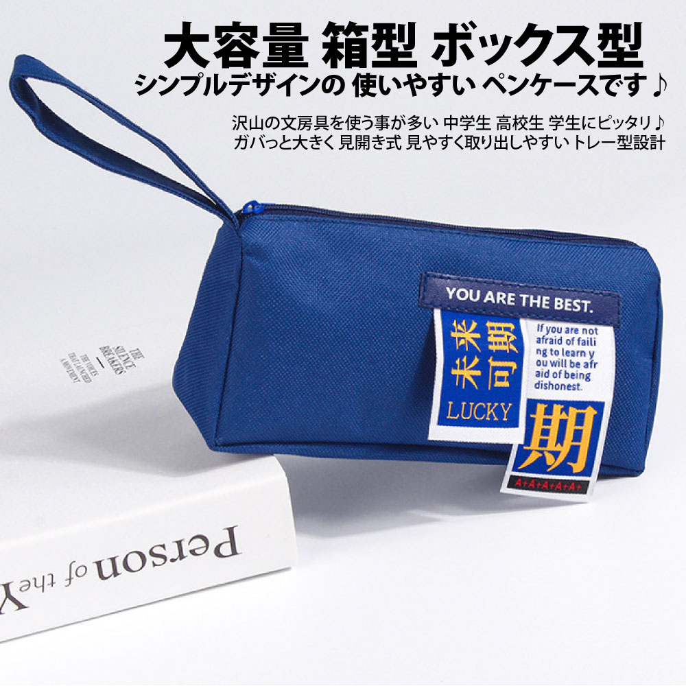 【Sayaka紗彌佳】日系創意期許語錄系列雙拉鍊大容量多功能包 筆袋