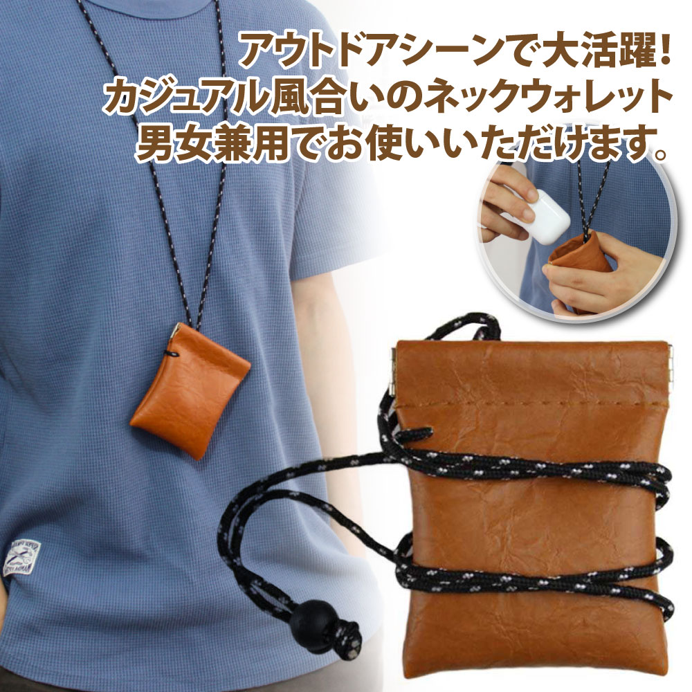 【Sayaka紗彌佳】日系男女兼用皮革彈簧口型掛脖式零錢小物收納包
