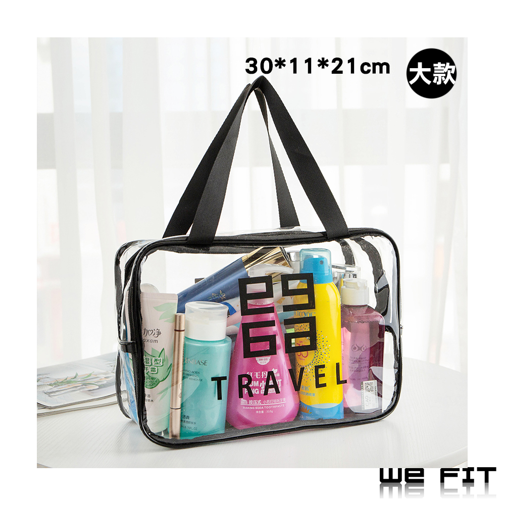 【WE FIT】透明防水大容量PVC手提化妝包 旅行收納包 洗浴健身包(SG041)-大款