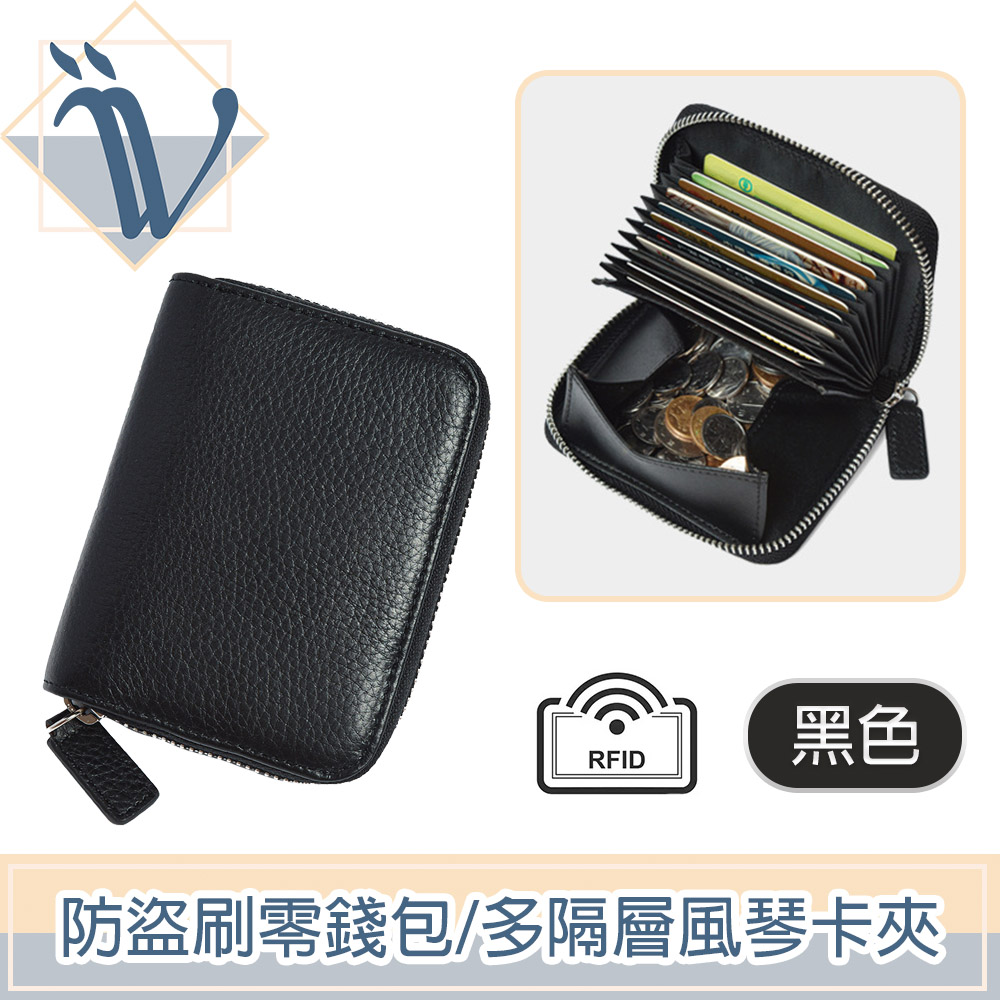 Viita 韓系簡約皮革RFID防盜刷零錢包/多隔層風琴卡夾 黑色