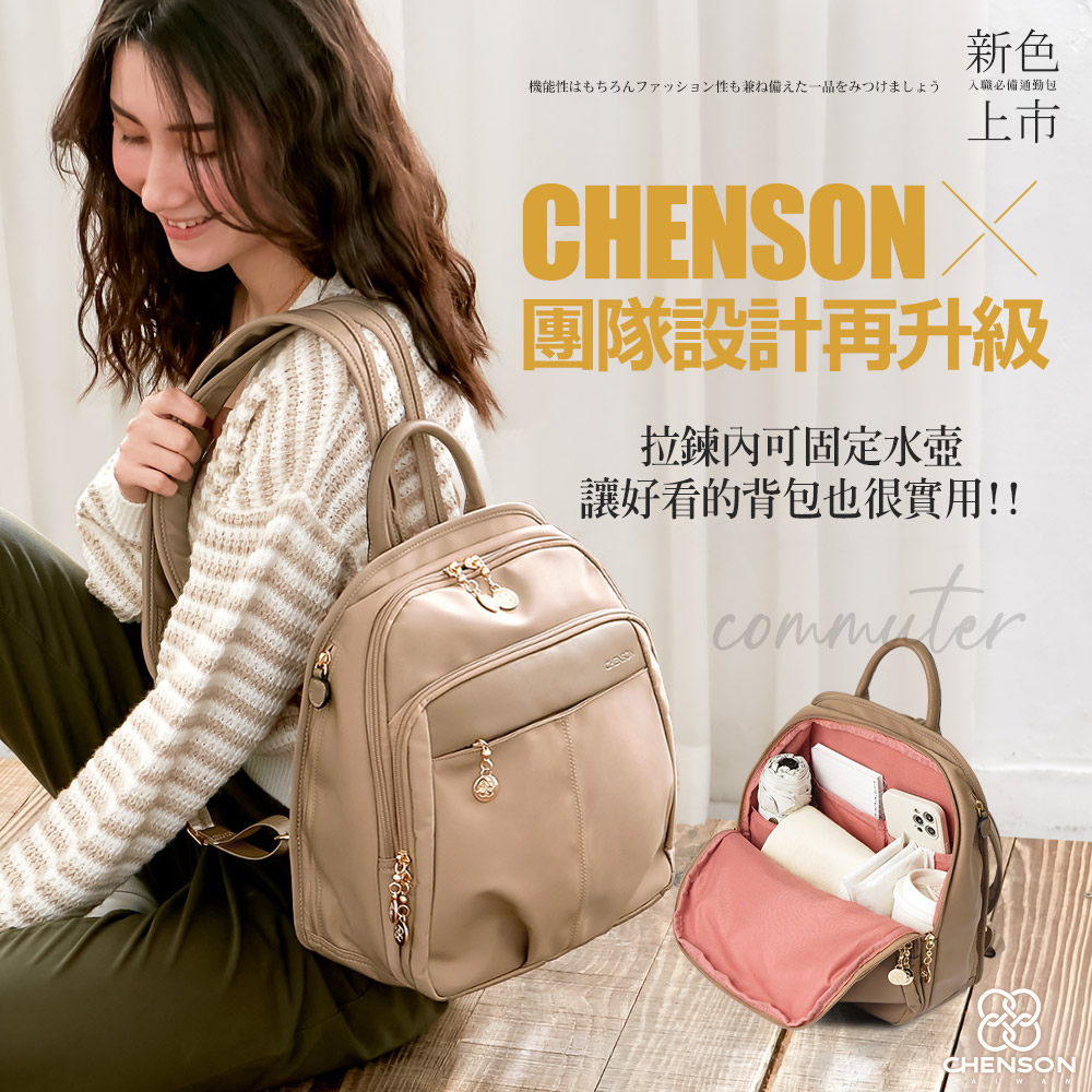 CHENSON 外出最愛中尺寸8口袋後背包 卡其杏(CG83329-K)