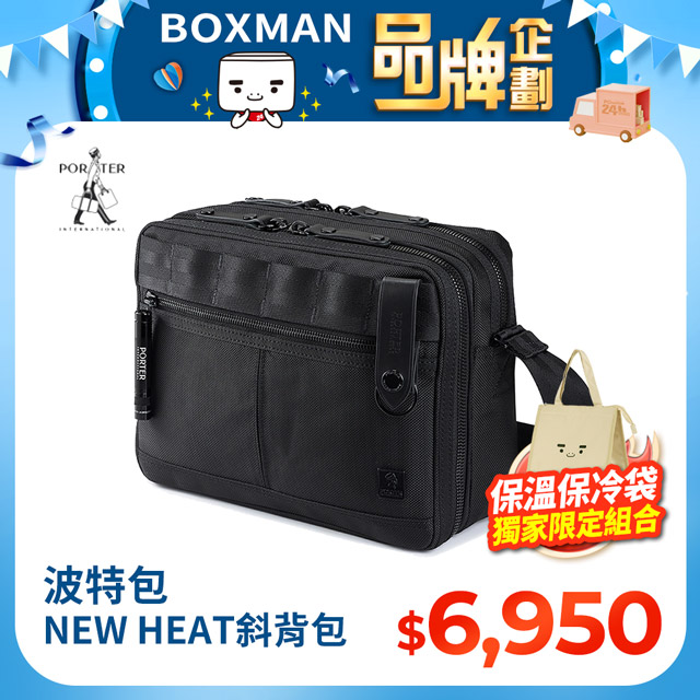 PORTER INTERNATIONAL 自信經典 NEW HEAT系列 11796-00301