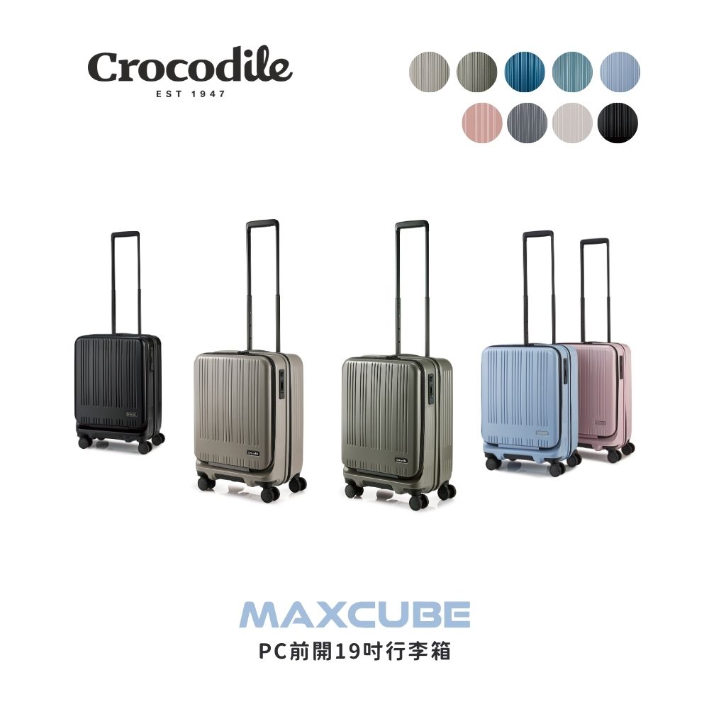 行李箱推薦 前開登機箱 19吋抗菌行李箱 TSA鎖 煞車靜音輪-0111-08419-新品上市-Crocodile鱷魚皮件