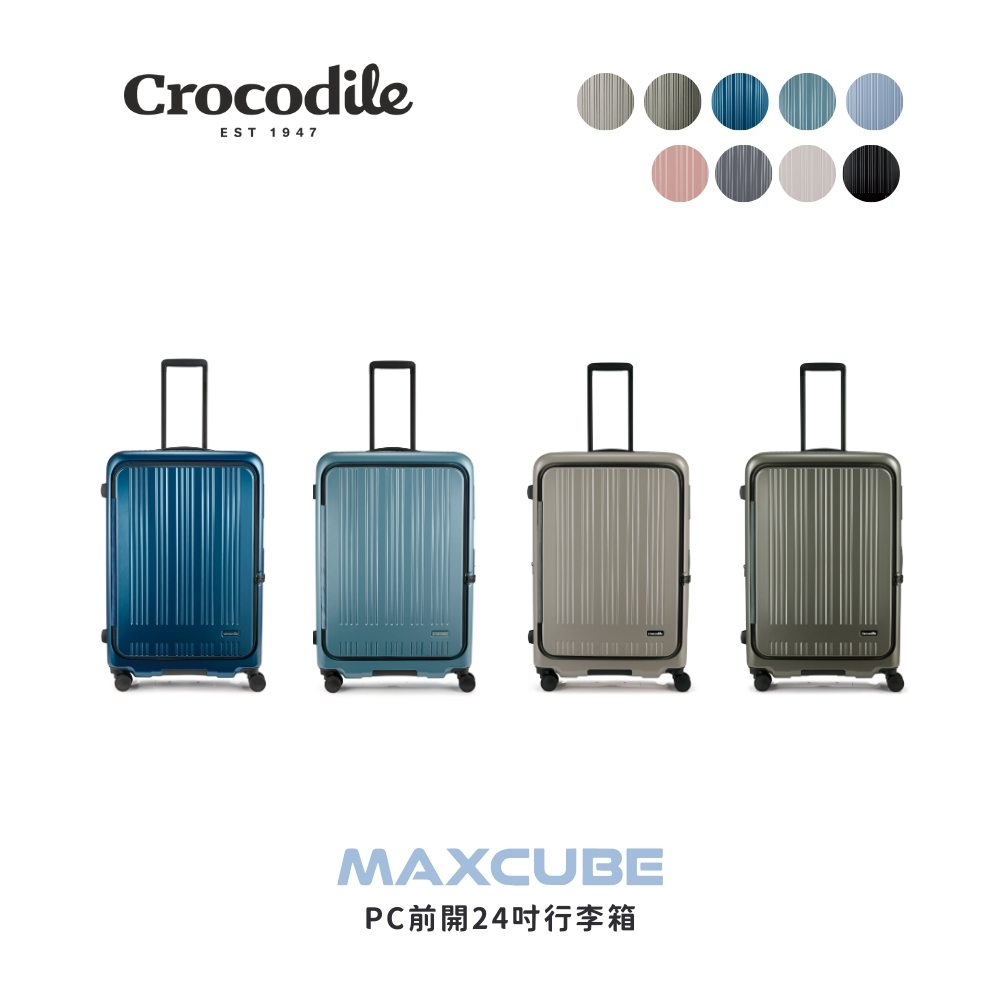 PC行李箱推薦 前開旅行箱 24吋擴充行李箱 靜音輪 TSA海關鎖-0111-08424-Crocodile鱷魚皮件
