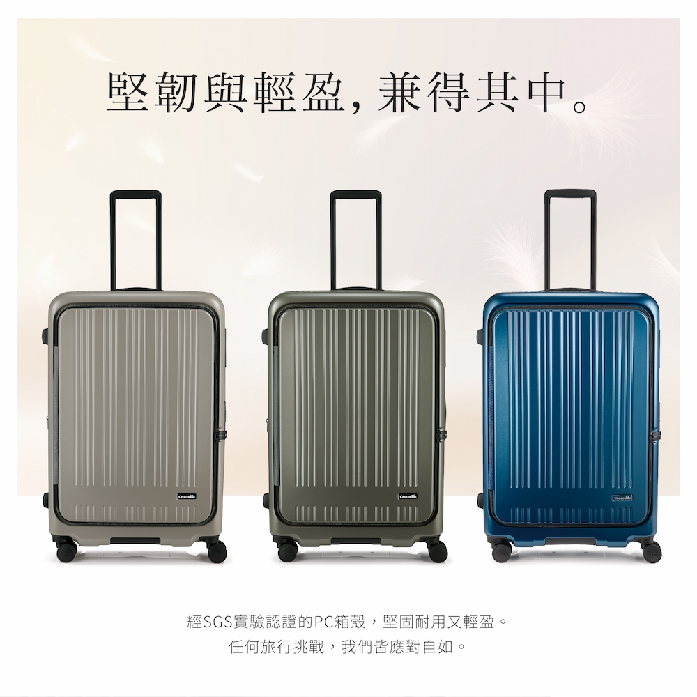 前開行李箱推薦 出國旅行箱 28吋擴充行李箱 靜音輪 TSA海關鎖-0111-08428-Crocodile鱷魚皮件
