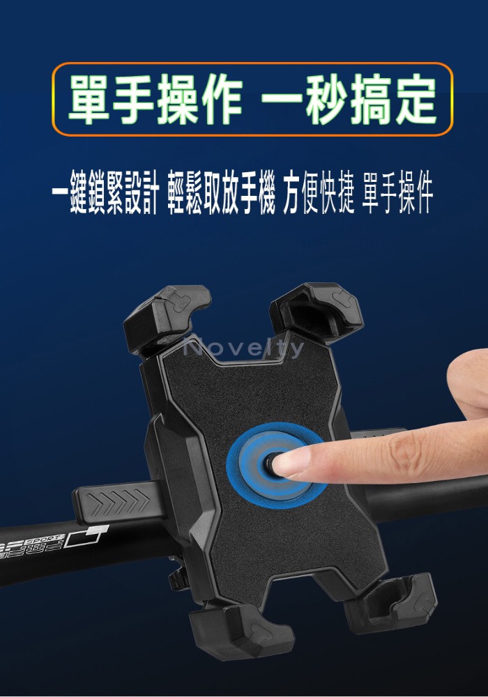 超穩固 一秒鎖死 摩托機車手機支架