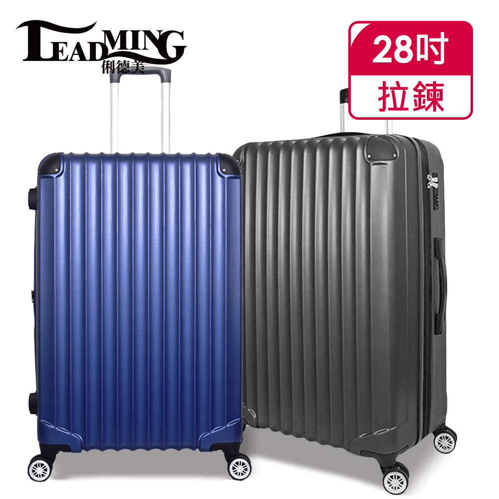 【LEADMING】韋瓦四季二代28吋防撞耐摔行李箱(多色選擇)