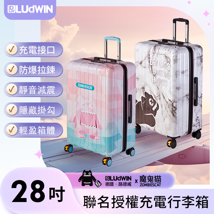 【LUDWIN 路德威】德國路德威設計款28吋行李箱