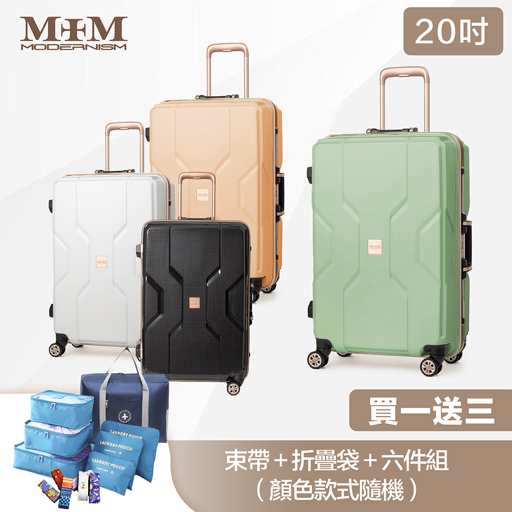 MOM JAPAN 20吋 M3002 日本時尚旅行箱 霧面防刮 輕量耐衝擊 玫瑰金鋁框 PP行李箱(靜音輪、耐摔)