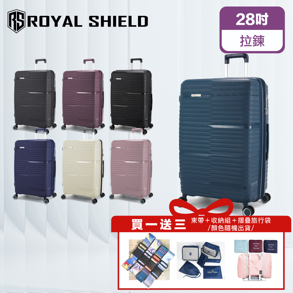 ROYAL SHIELD 皇家盾牌 28吋旅行箱 防爆拉鍊 輕量可加大 TSA海關鎖(超耐摔 飛機輪)