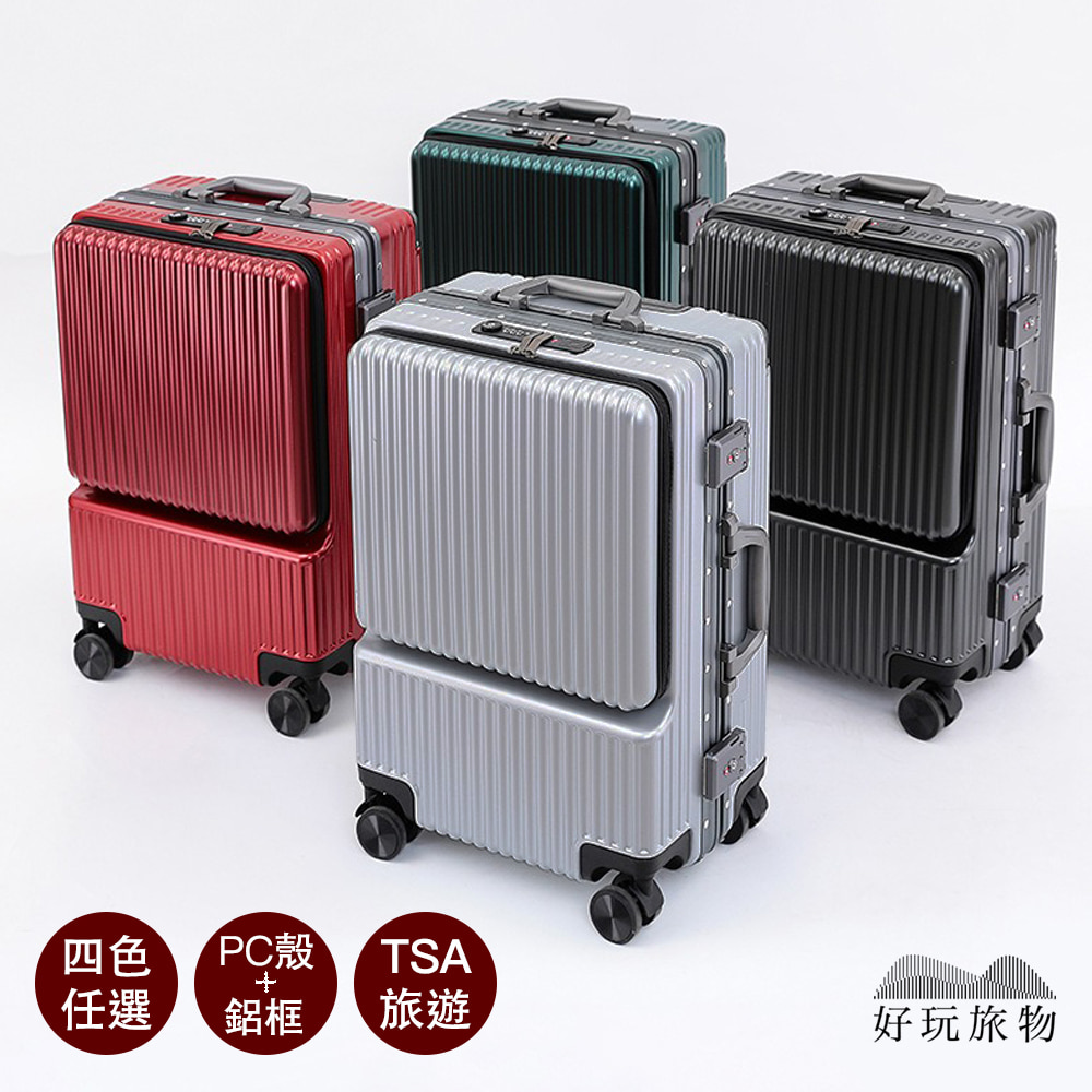 【好玩旅物】22吋鋁框USB充電商務旅遊兩用行李箱