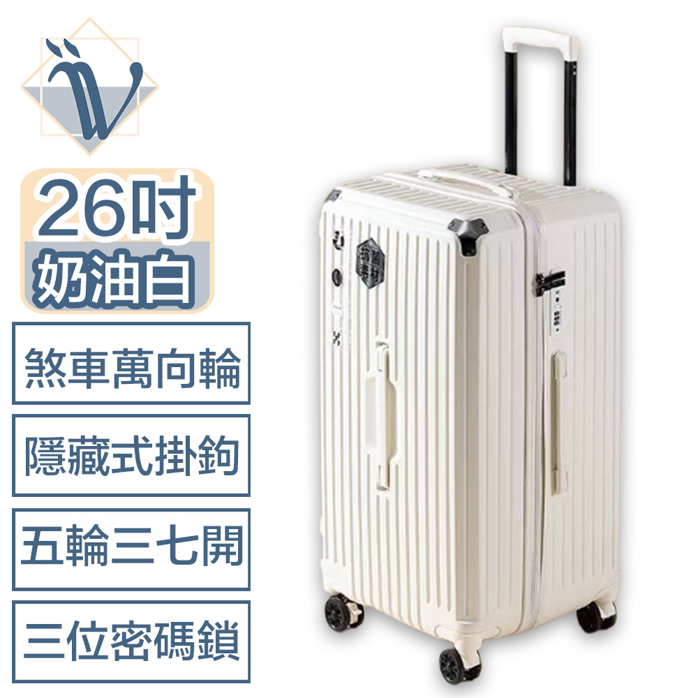 Viita 升級三七開五輪胖胖箱/隱型勾/萬向煞車輪行李箱 26吋 奶油白
