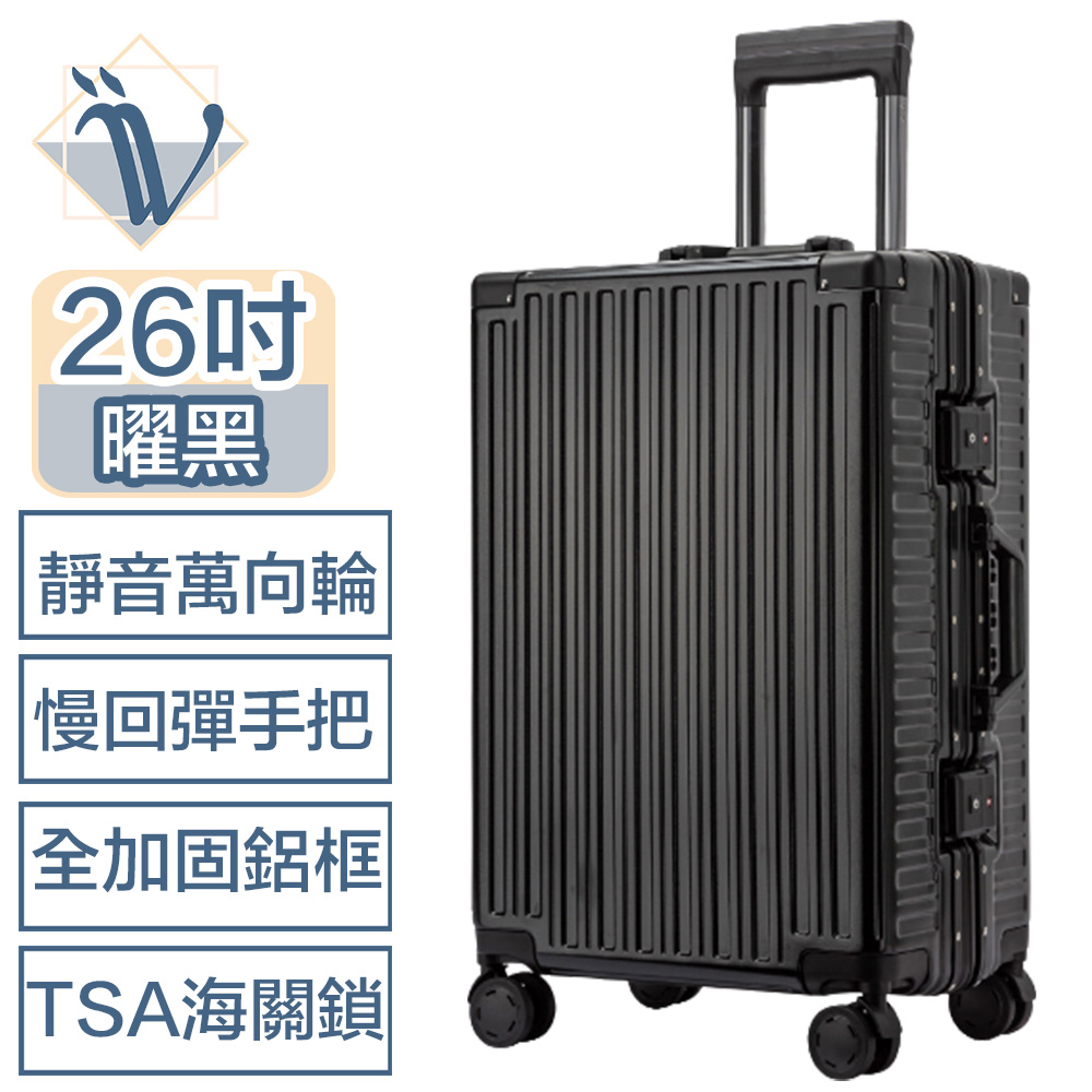 Viita 直角加固鋁框 萬向靜音輪/TSA鎖大容量拉桿行李箱 26吋 曜黑