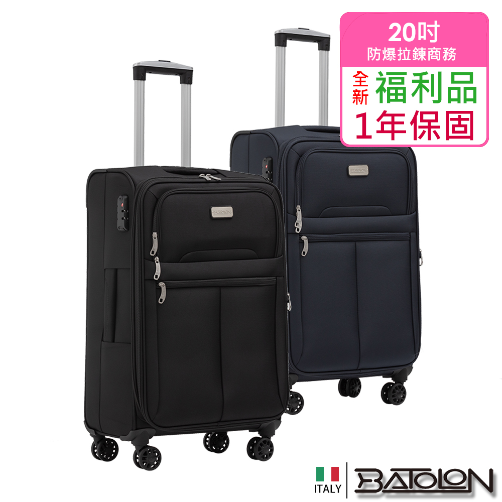 【全新福利品 20吋】皇家風範加大防爆拉練商務箱/行李箱 (3色任選)