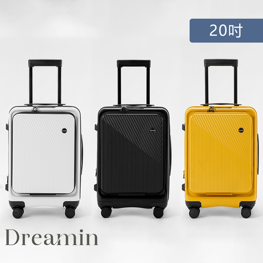 Dreamin Inno系列 20吋前開式行李箱/登機箱