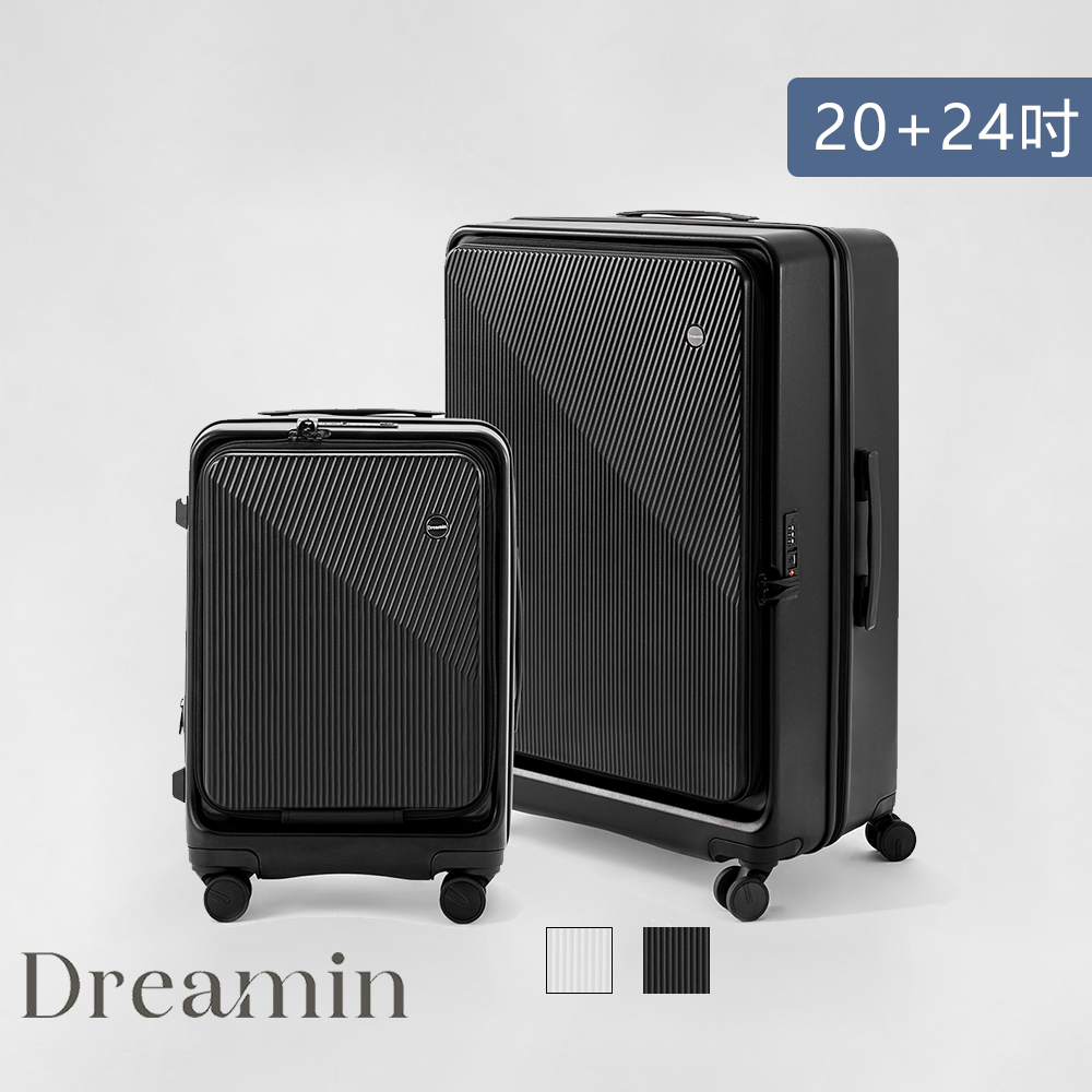 Dreamin Inno系列 20+24吋前開式行李箱/旅行箱 組合
