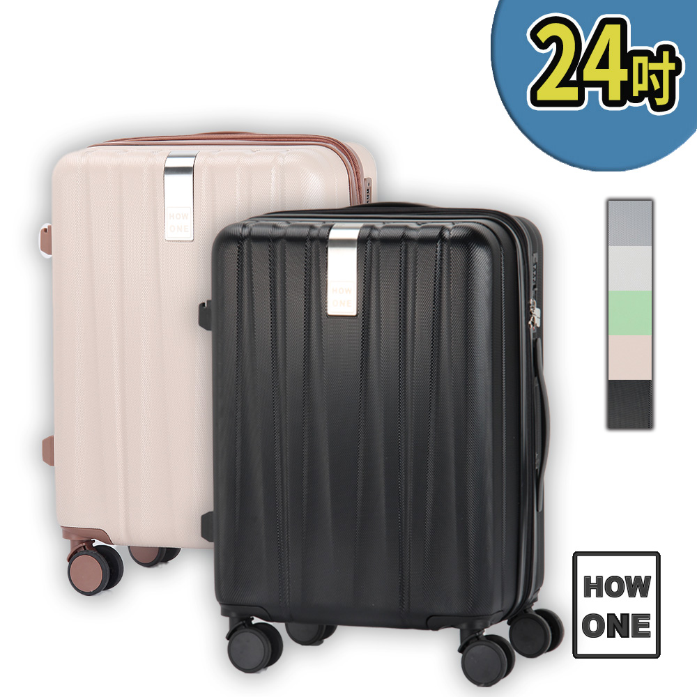 【HOWONE】24吋 旅程式 防刮防爆拉鍊可加大行李箱