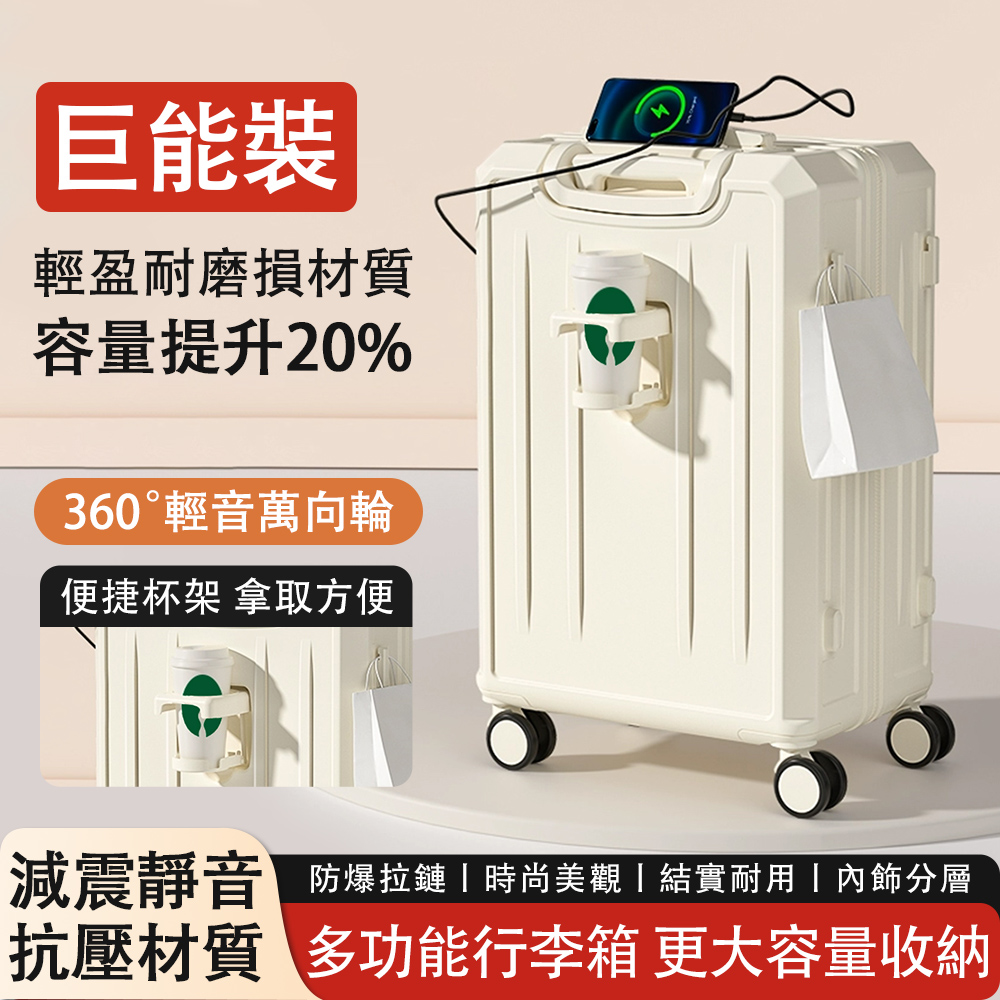MIMANNI 米曼尼 功能行李箱 奶白色22吋