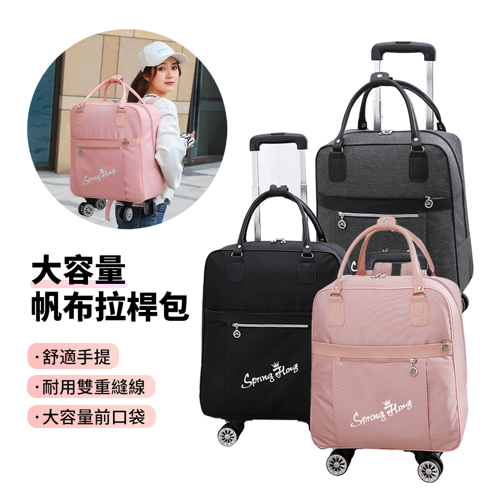 ANTIAN 大容量時尚手提帆布拉桿包 商務旅行袋 可拉可背收納行李箱 便捷背包