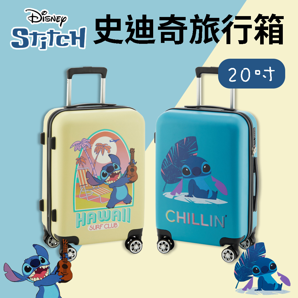 【Disney史迪奇】20吋行李箱 旅行箱