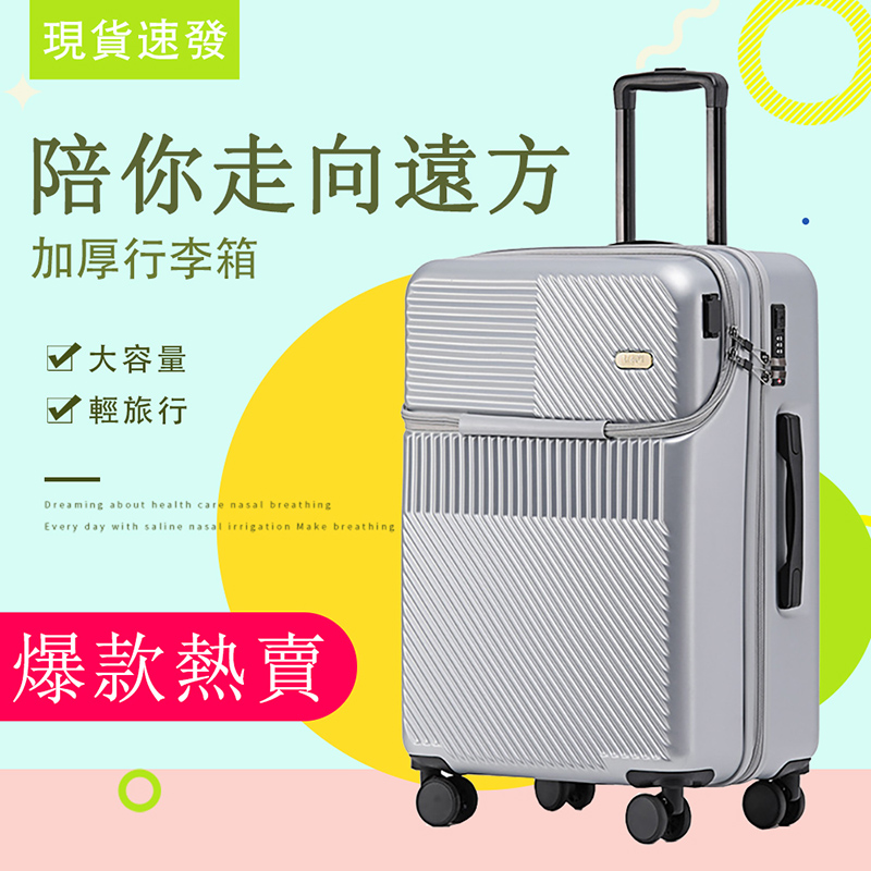 ZHENGMAO 正茂 多功能行李密碼箱 20吋銀色