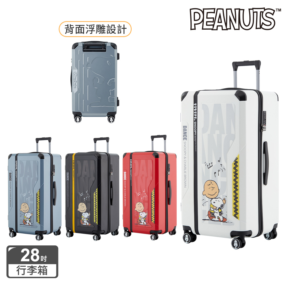 SNOOPY 史努比 28吋跳舞款行李箱(多色可選)