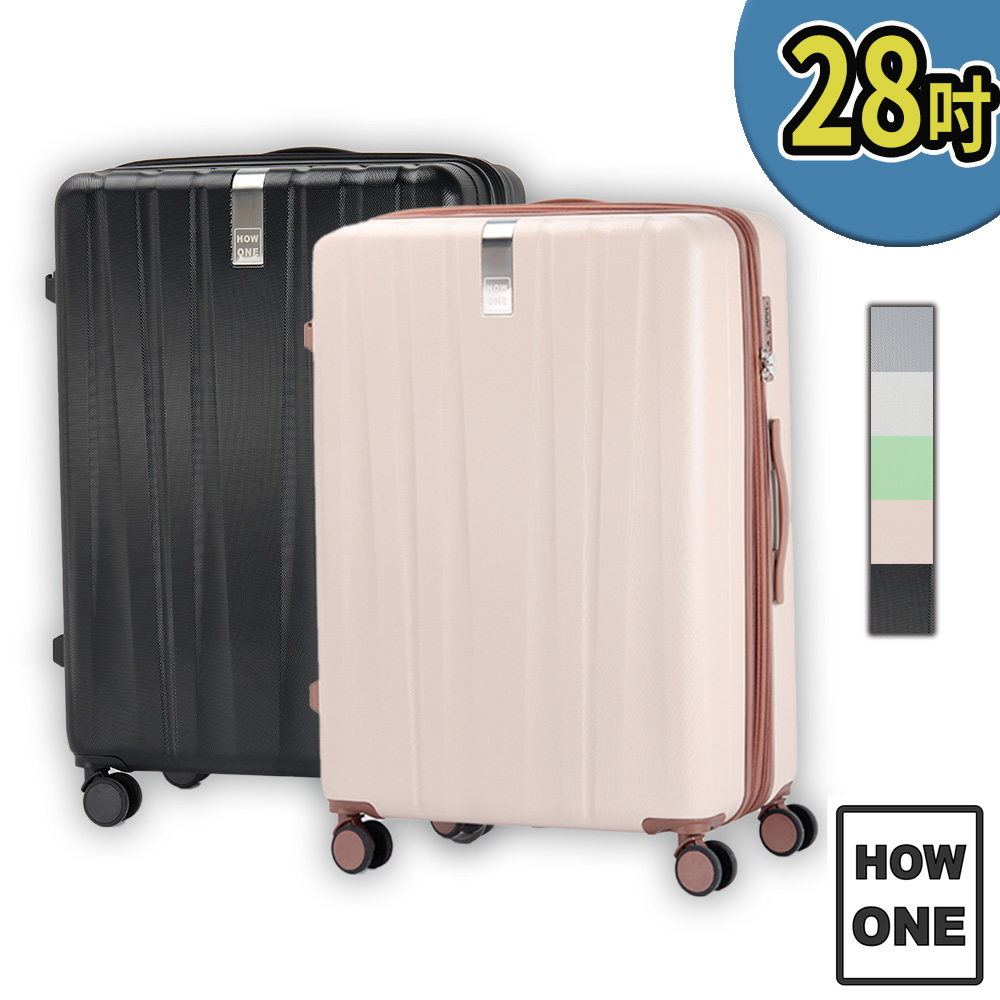 【HOWONE】28吋 旅程式 防刮防爆拉鍊可加大行李箱