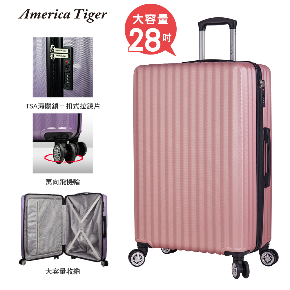 America Tiger旅行玩家28吋超輕量行李箱