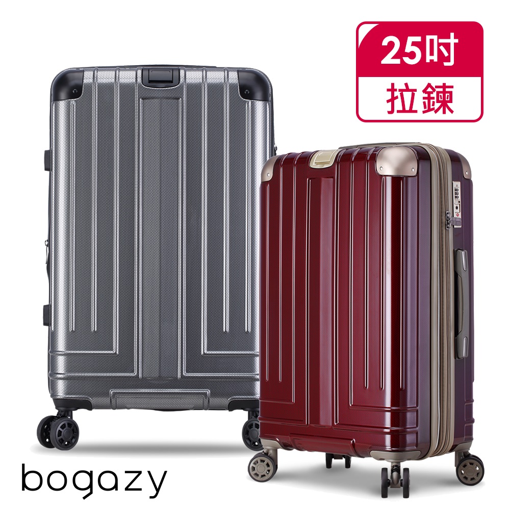 【Bogazy】迷宮迴廊 25吋避震輪/防爆拉鍊/可加大行李箱(多色任選)