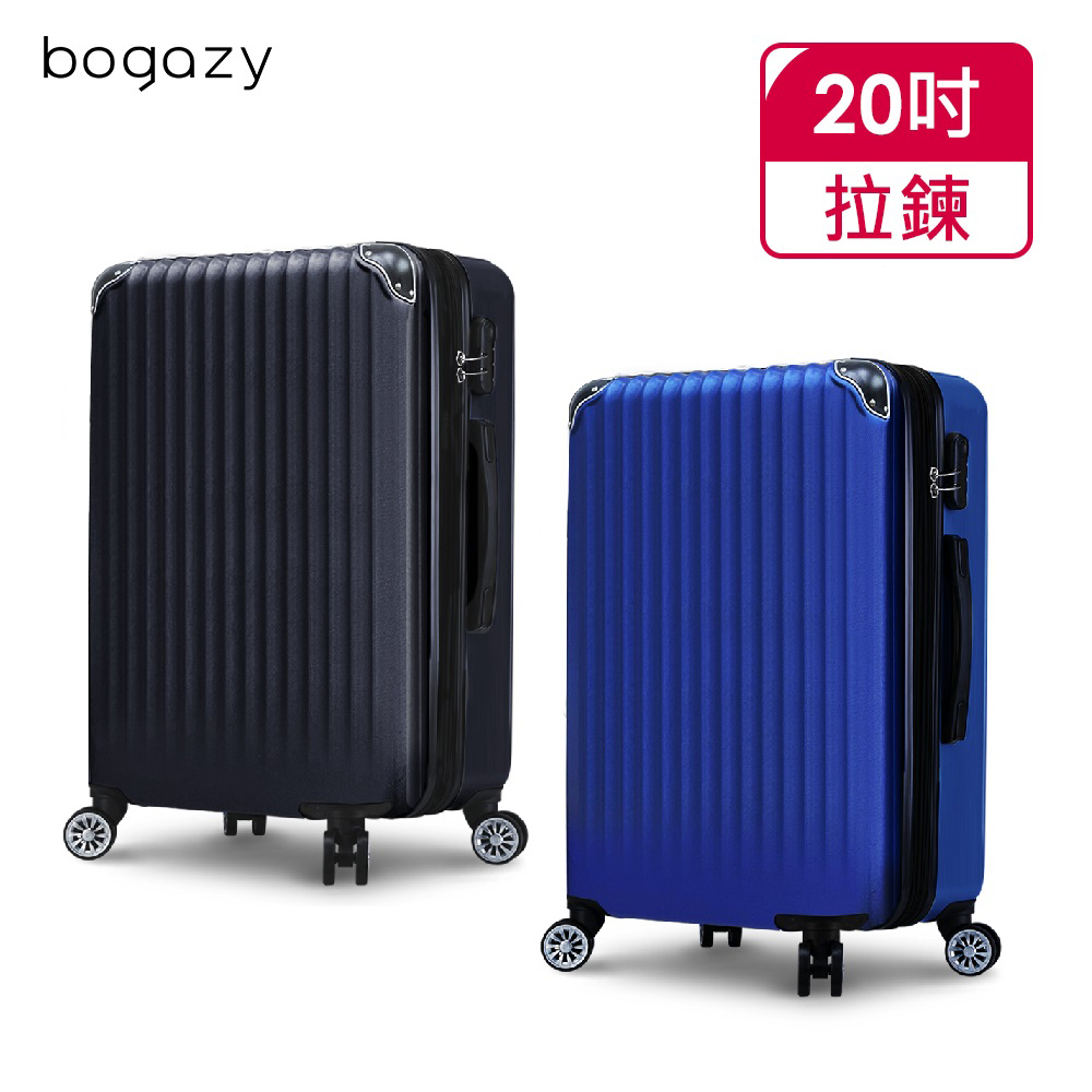 【Bogazy】城市漫旅 20吋可加大行李箱(多色任選)