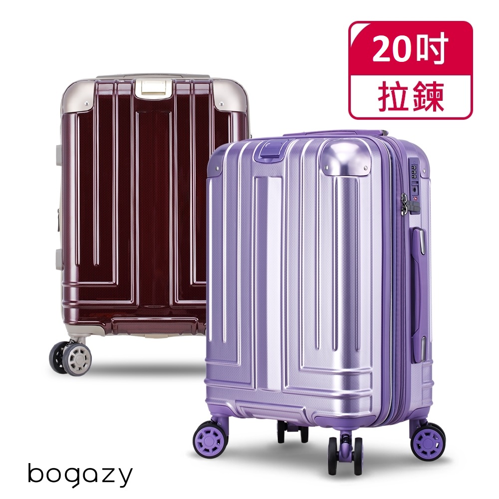 【Bogazy】迷宮迴廊 20吋防爆拉鍊可加大行李箱登機箱(多色任選)