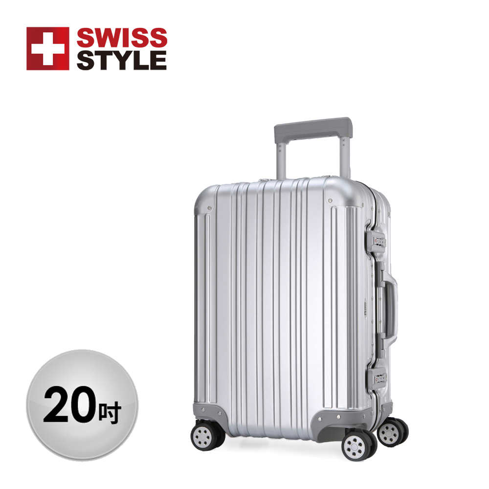 [SWISS STYLE Aviator 20吋 極緻奢華鋁鎂合金行李箱 (時尚銀)