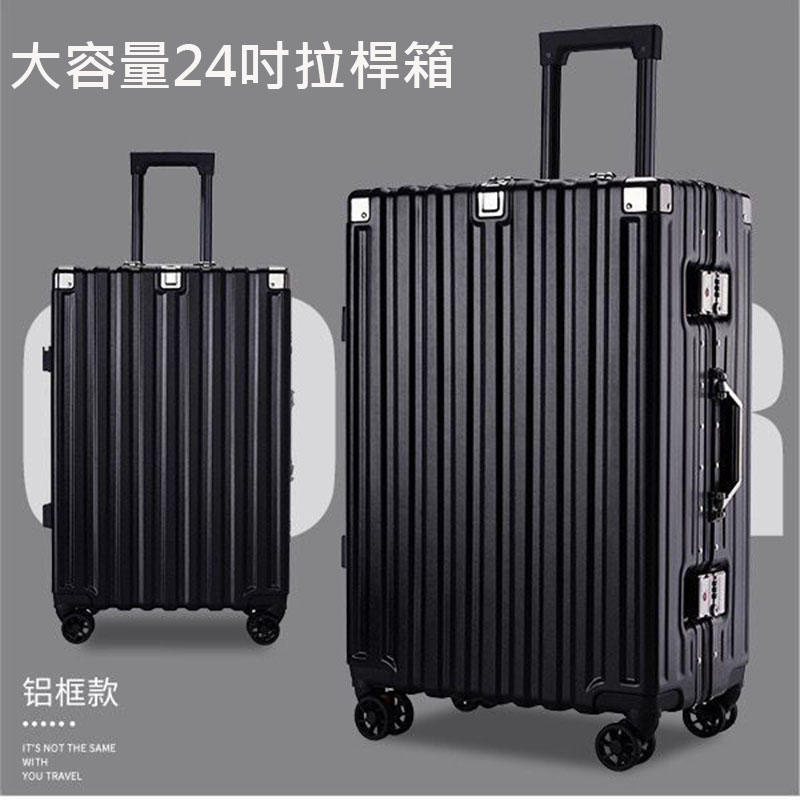 【居家家】大容量24吋行李箱女旅行箱男密碼行旅箱子小型拉桿箱
