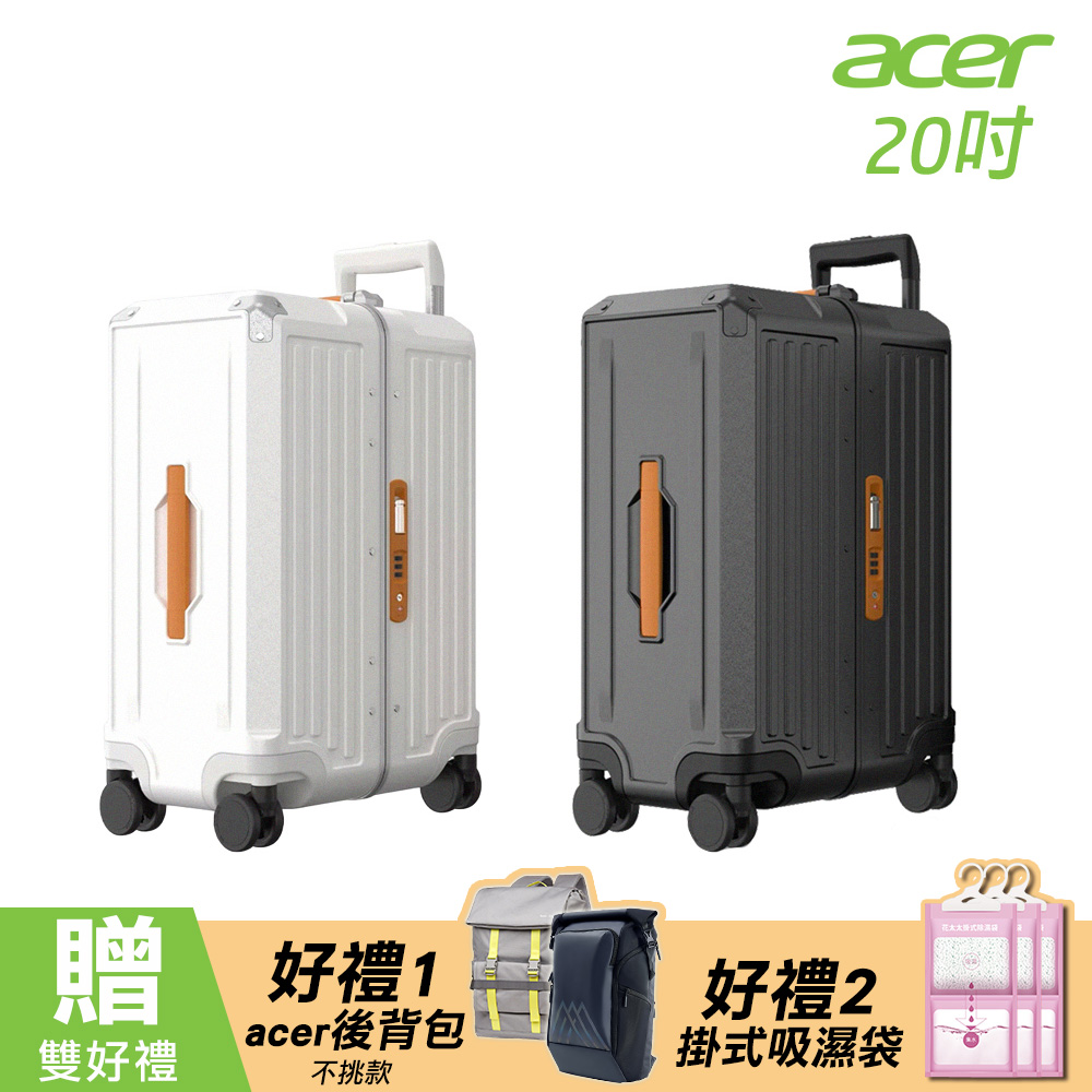 【Acer 宏碁】 墨爾本四輪對開胖胖行李箱(20吋)